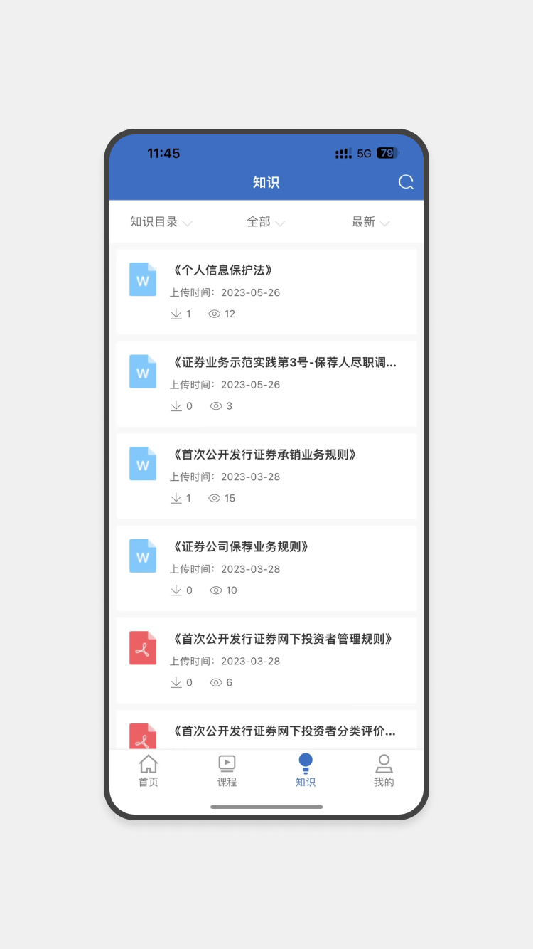 SAC证券培训软件封面