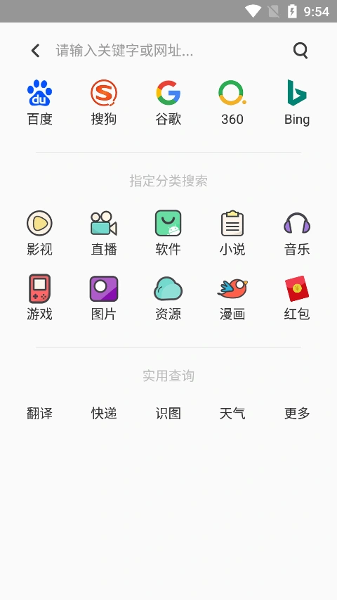 聚神铺app软件封面