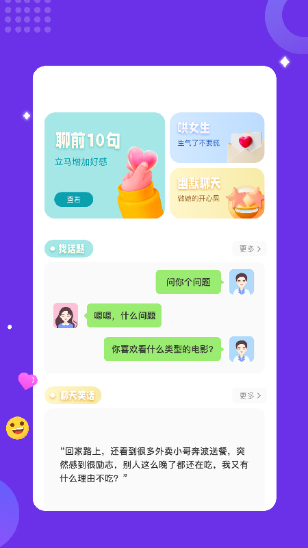typora软件封面
