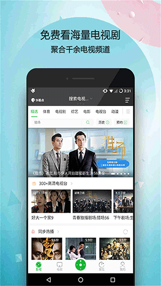 万能电视遥控器软件封面