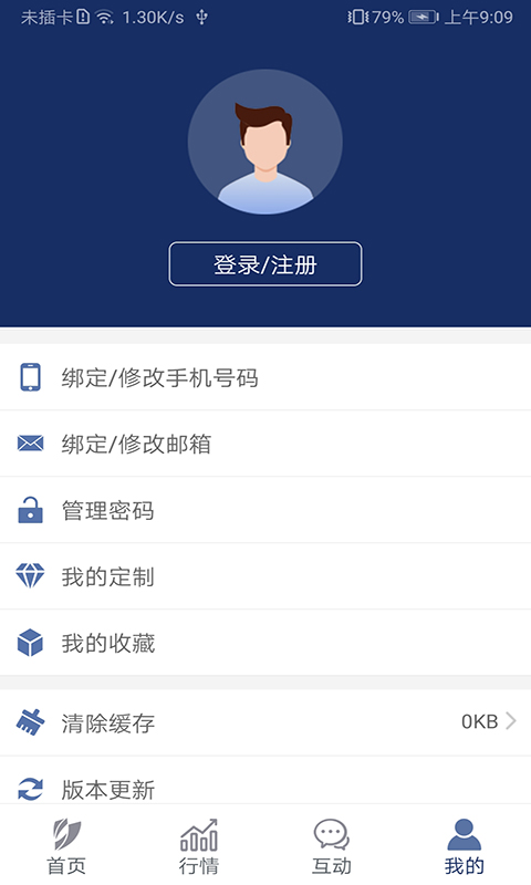 深交所软件封面