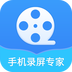 手机录屏专家