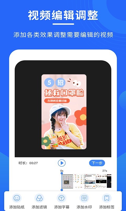 手机录屏专家软件封面