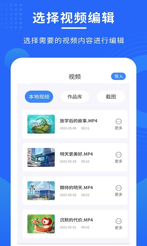 手机录屏专家软件封面