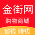 金街网