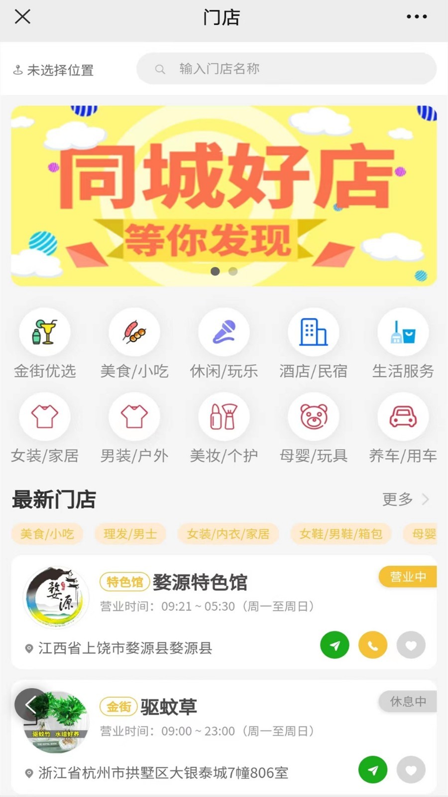 金街网软件封面