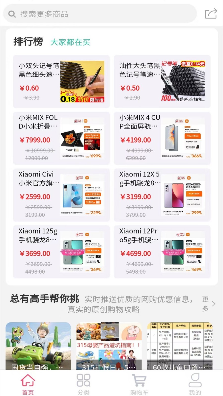 金街网软件封面