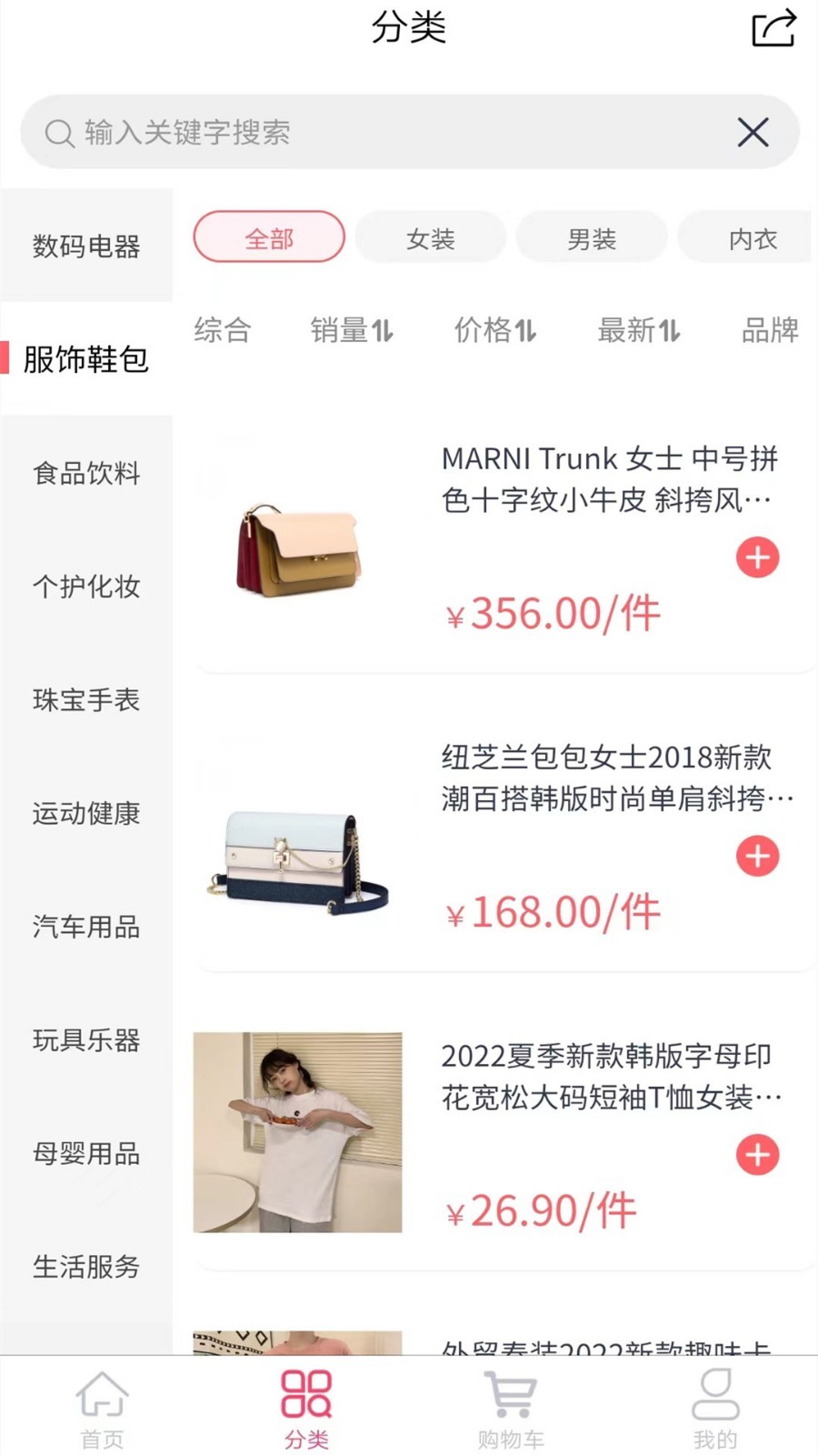 金街网软件封面