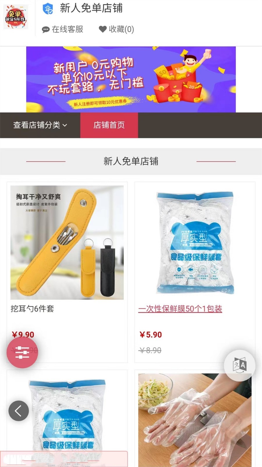 金街网软件封面