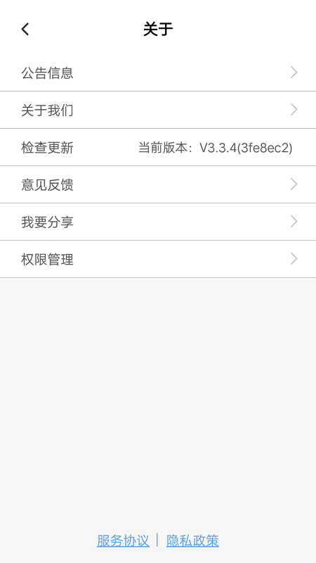 长葛轩辕村镇银行软件封面