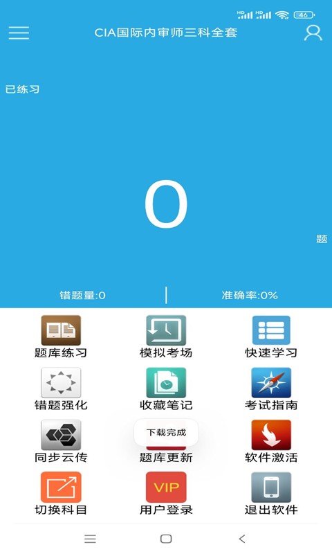 吉咖煜软件封面