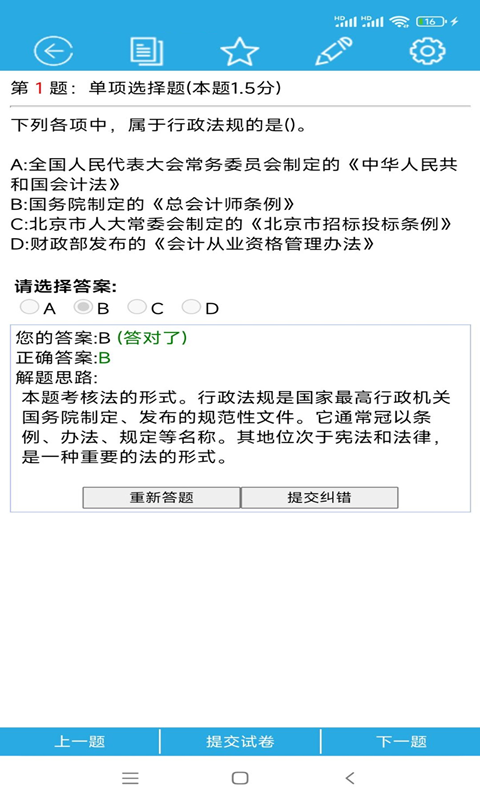 吉咖煜软件封面