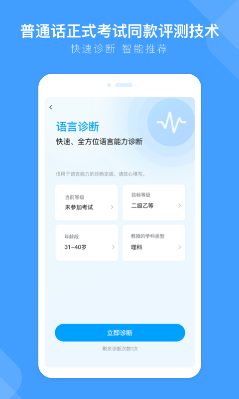 畅言国通软件封面
