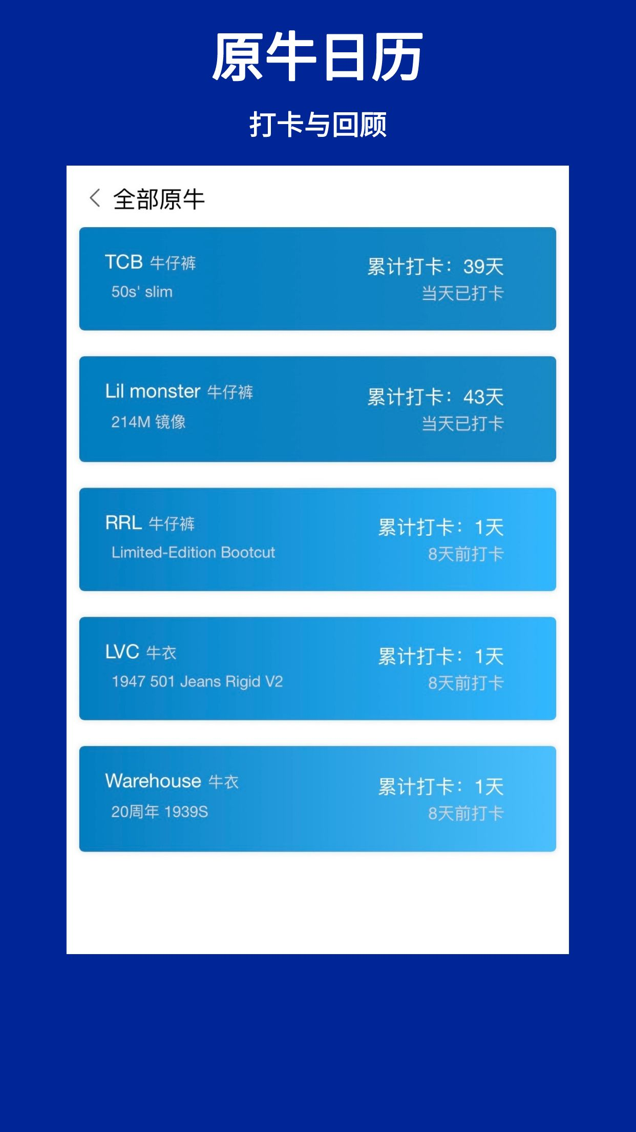 TheLookBook软件封面