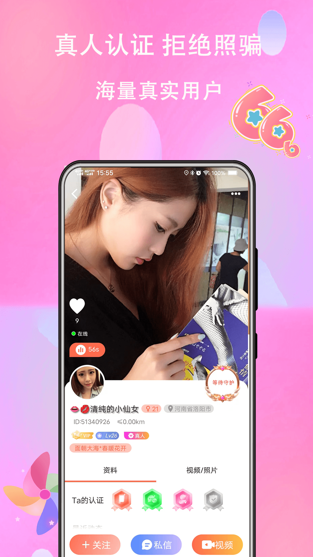 麦浪软件封面