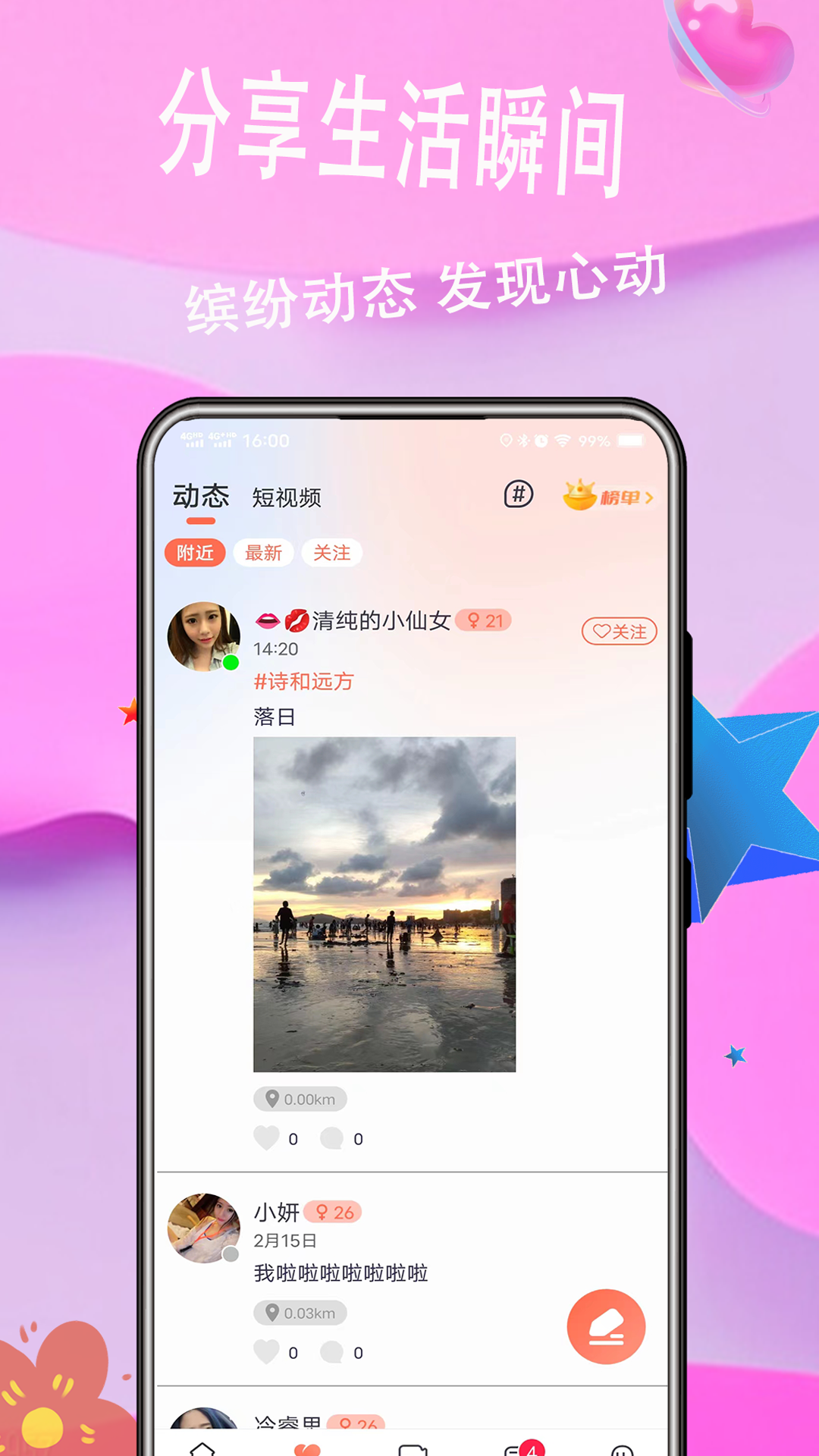 麦浪软件封面
