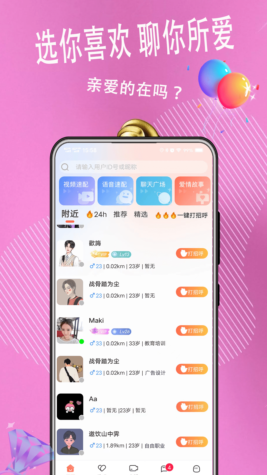 麦浪软件封面