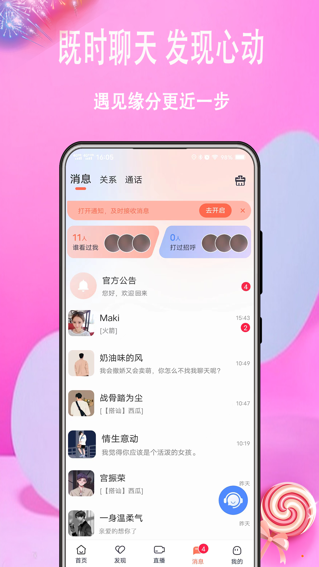 麦浪软件封面