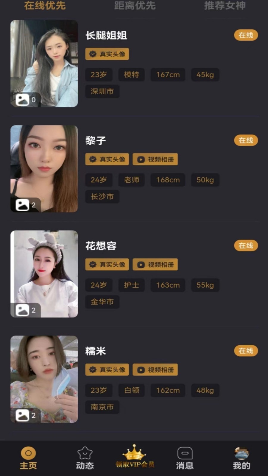 小世界交友软件封面