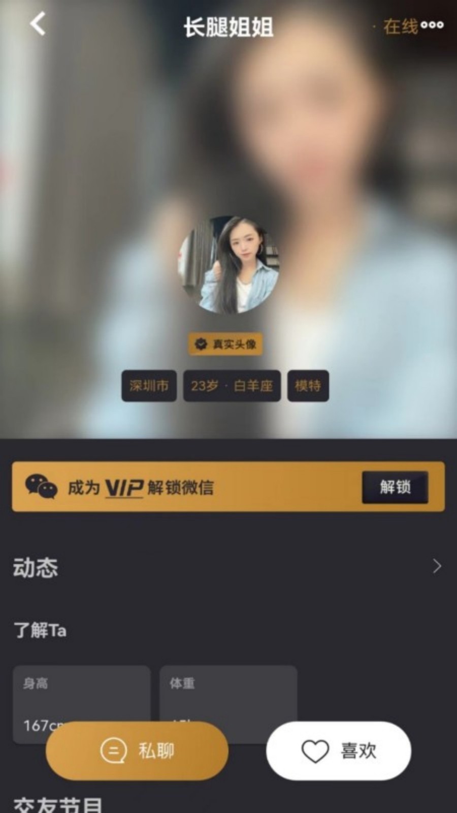 小世界交友软件封面