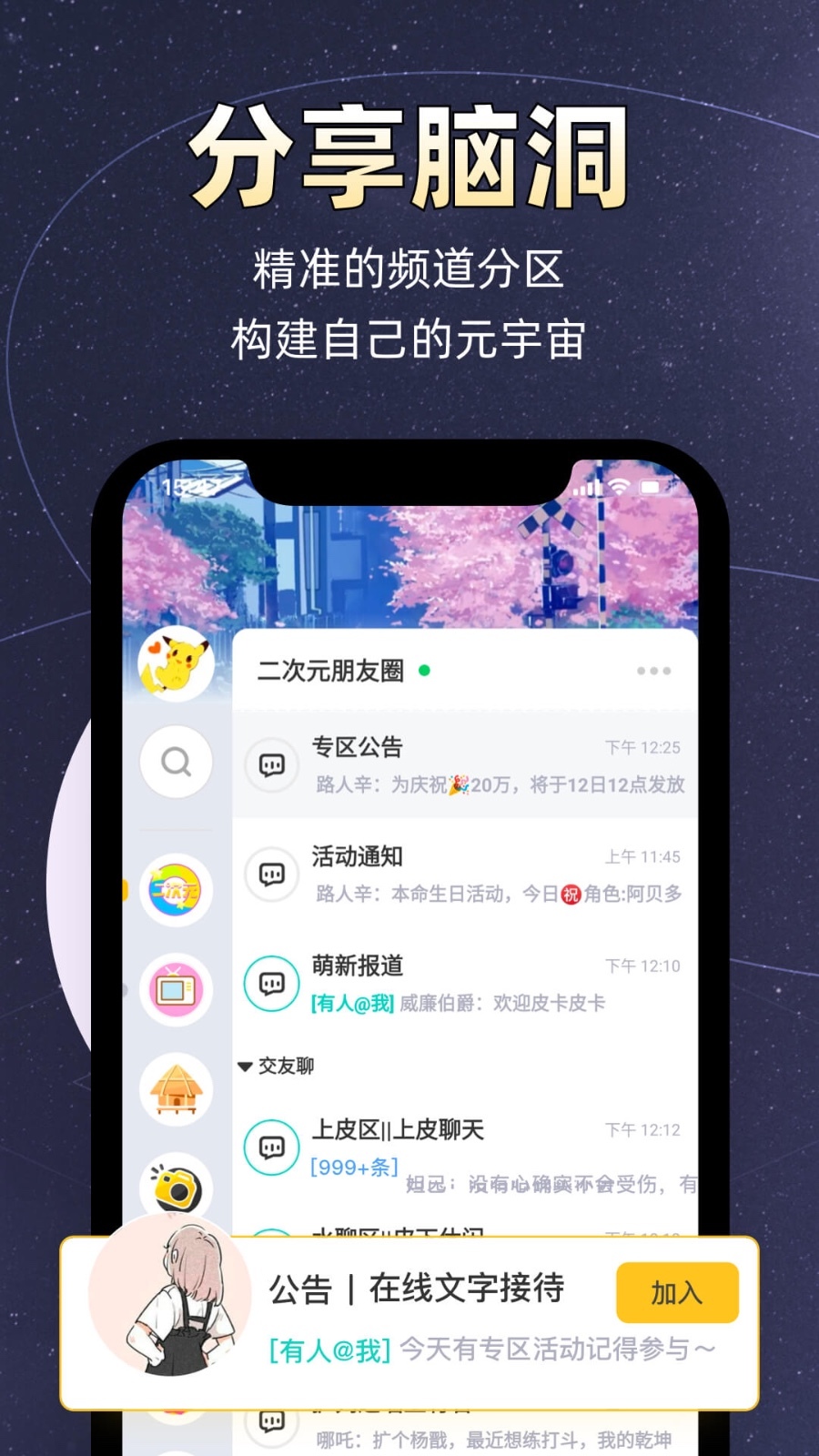 小马甲软件封面
