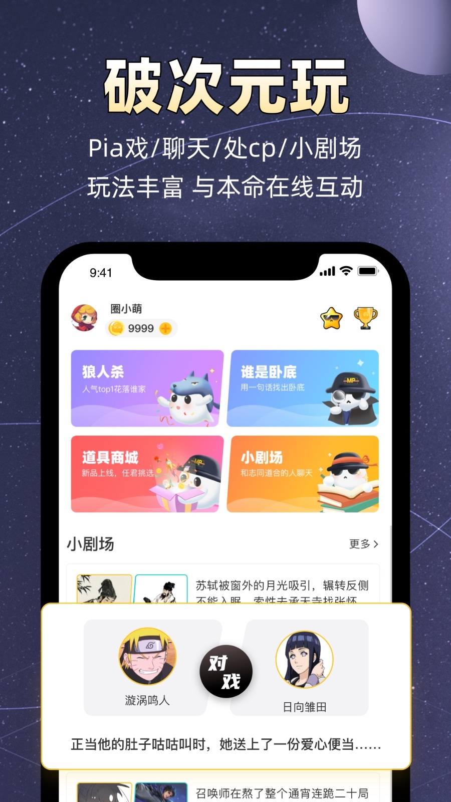 小马甲软件封面
