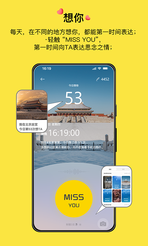 腻歪软件封面