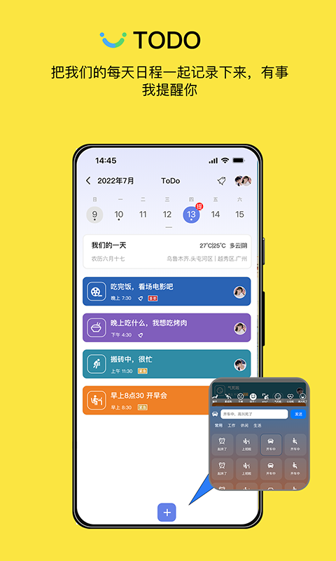 腻歪软件封面