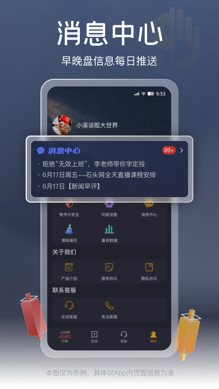 如来神涨软件封面