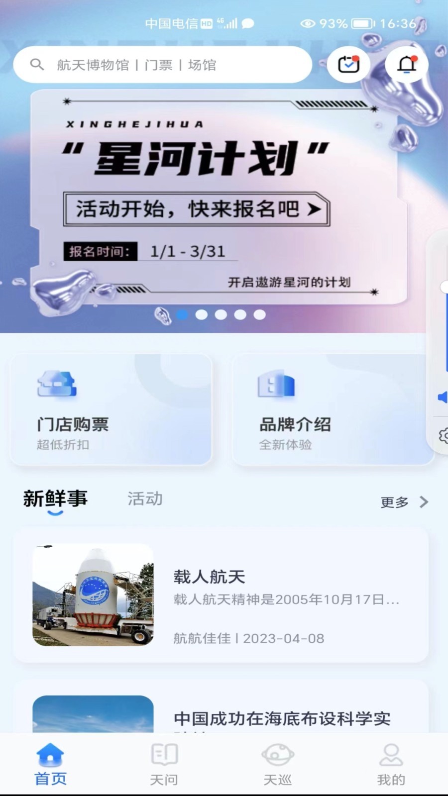 航航佳佳软件封面