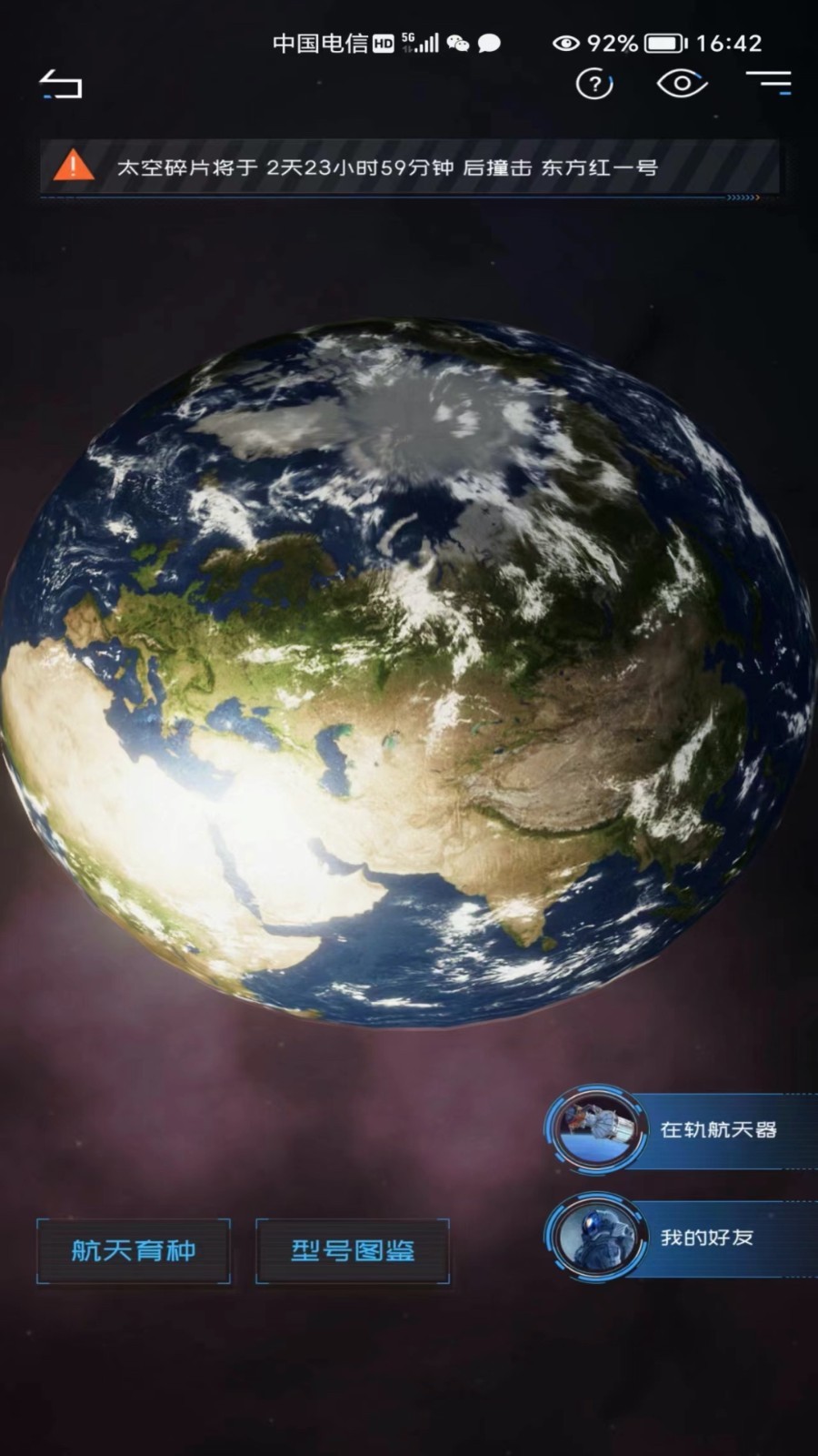 航航佳佳软件封面