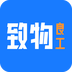 致物良工 v1.0.1 安卓版