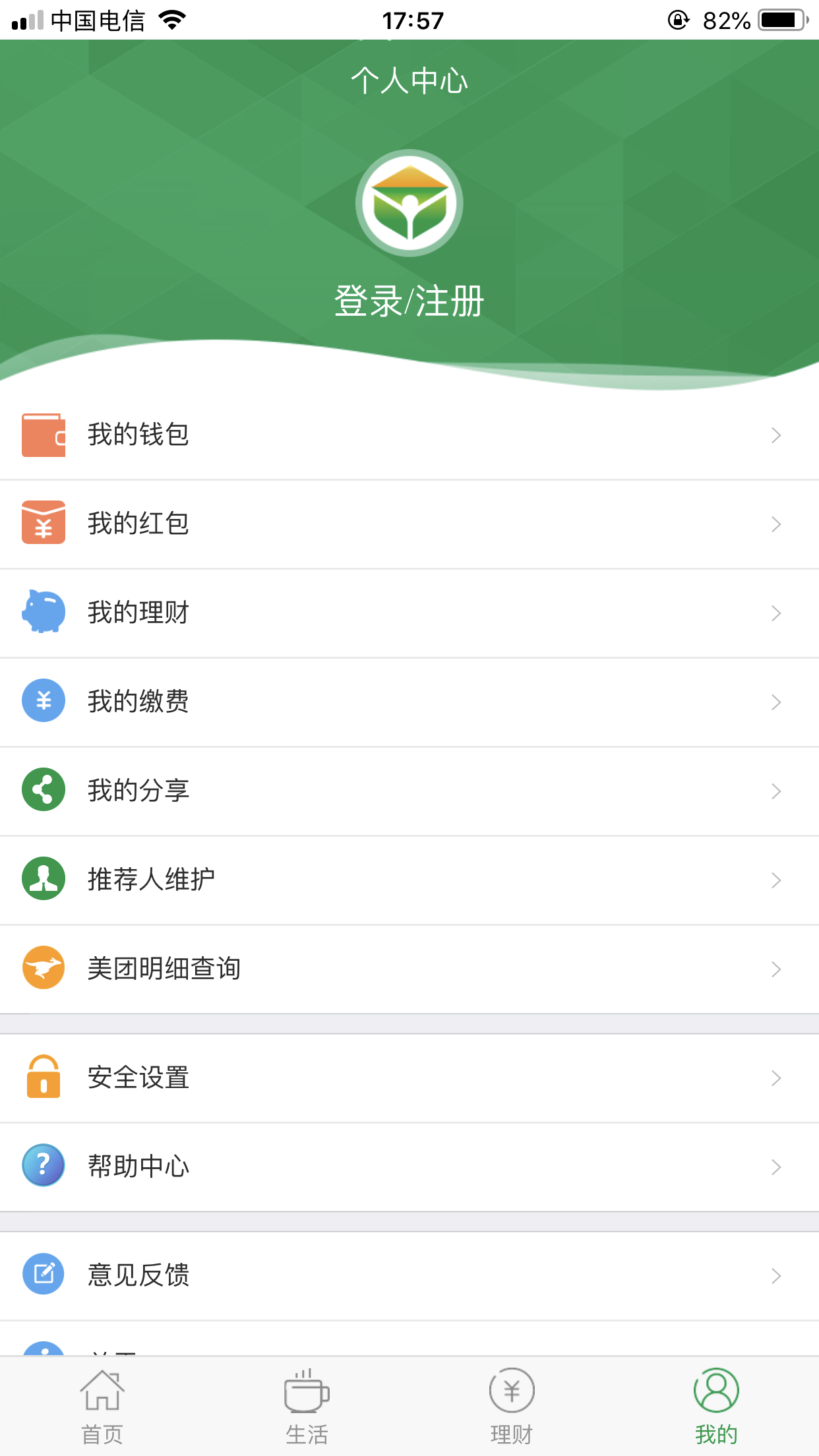 晋享生活软件封面