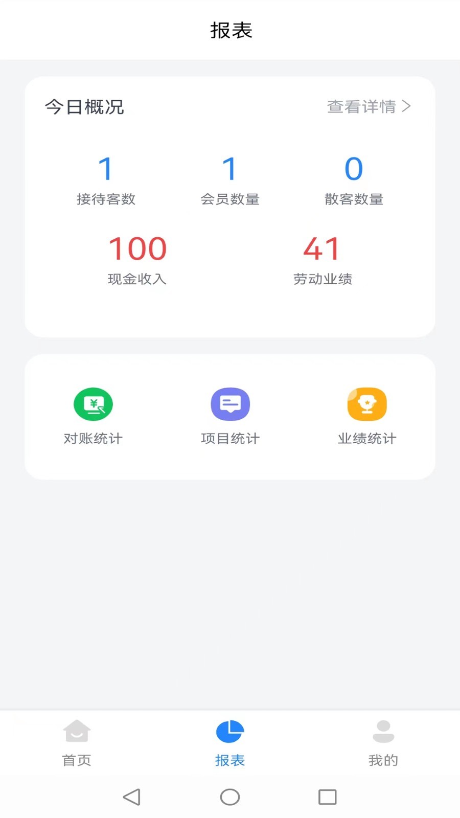 记络会员管理软件软件封面