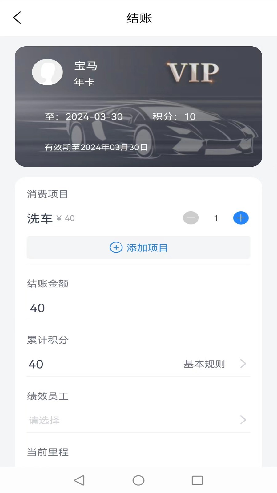记络会员管理软件软件封面