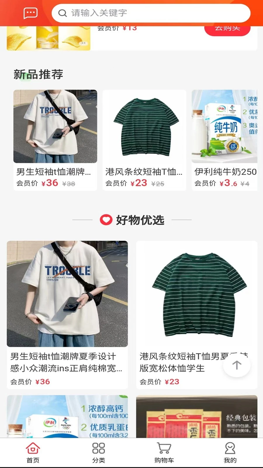 沁丰源软件封面