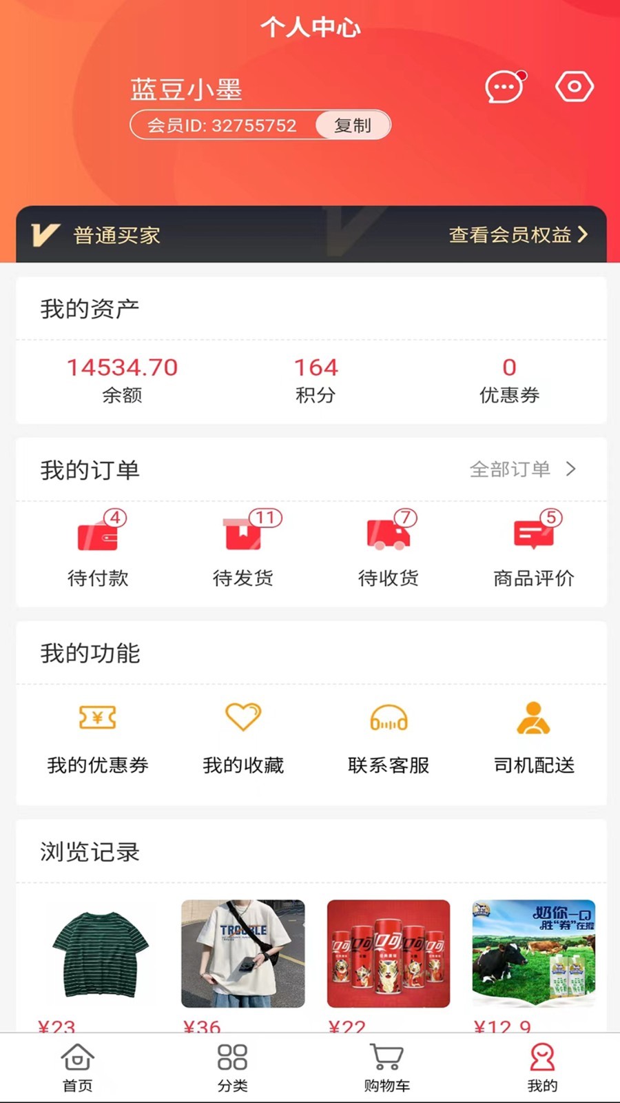沁丰源软件封面