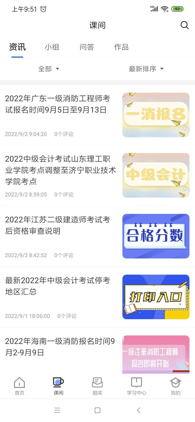 周翰在线软件封面