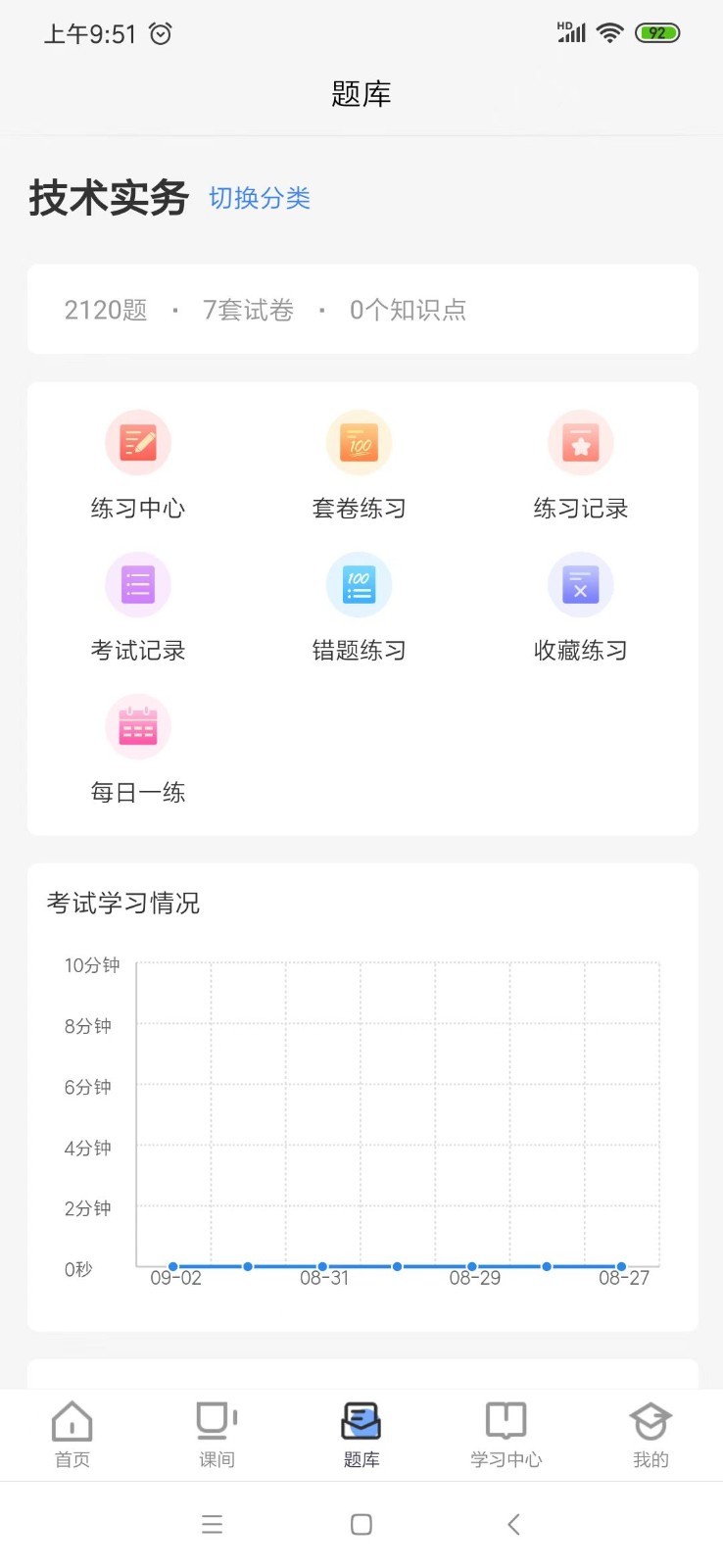 周翰在线软件封面