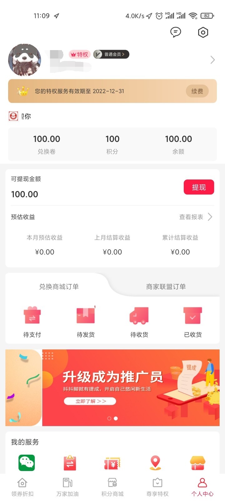 永优惠软件封面