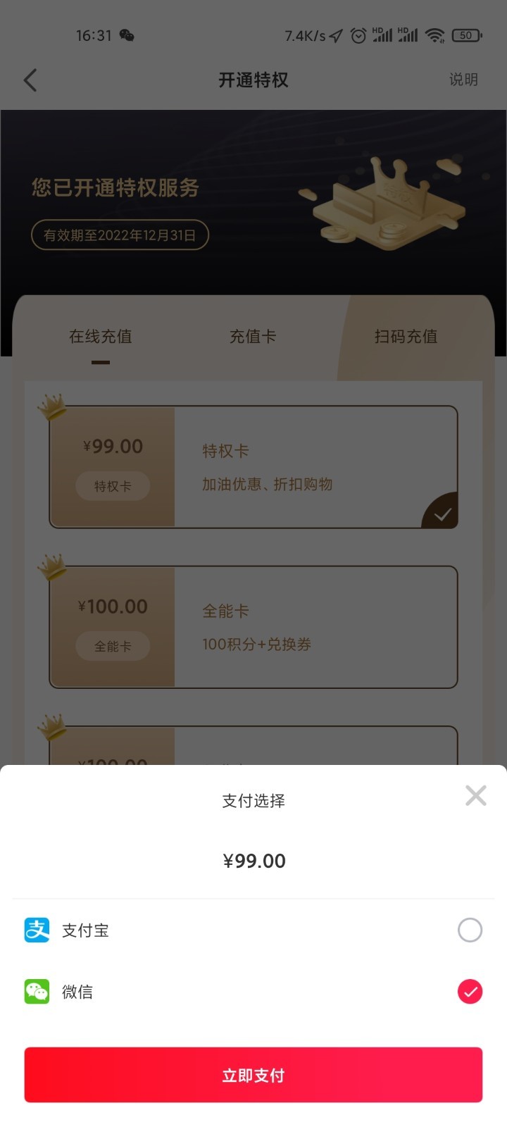 永优惠软件封面