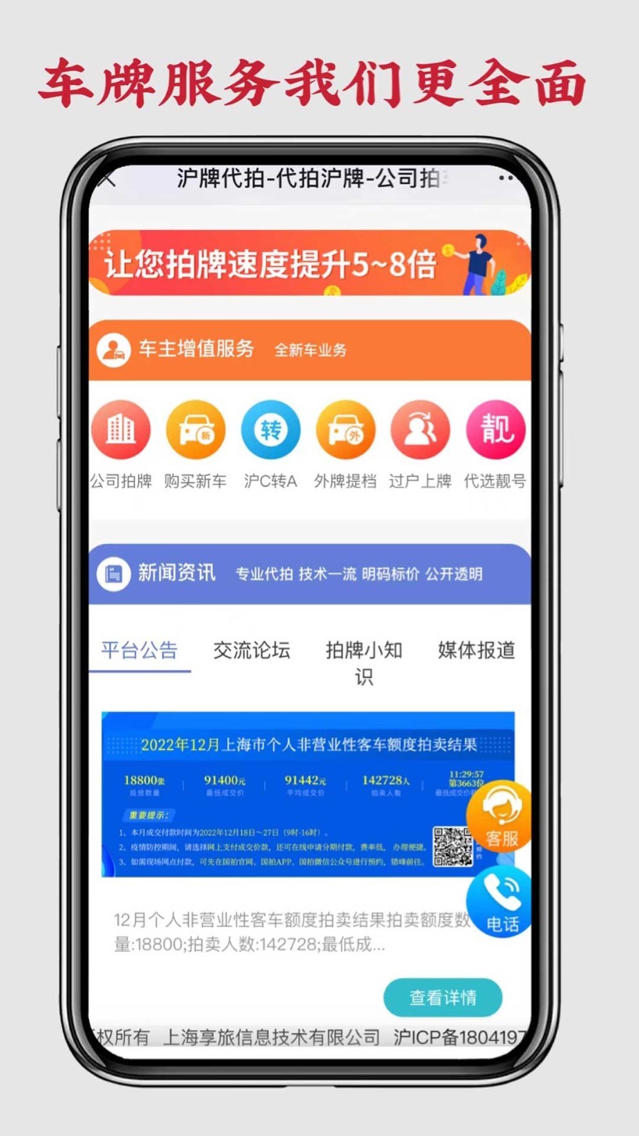 代拍帮软件封面