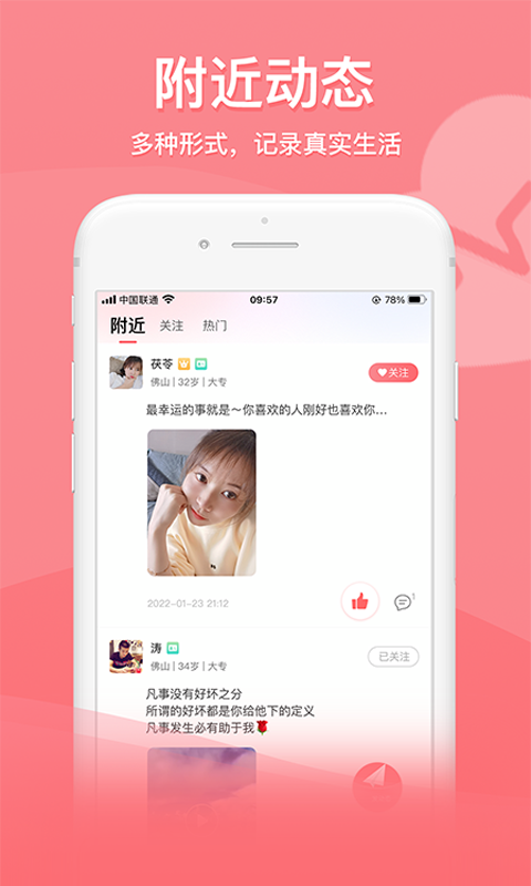 也在软件封面