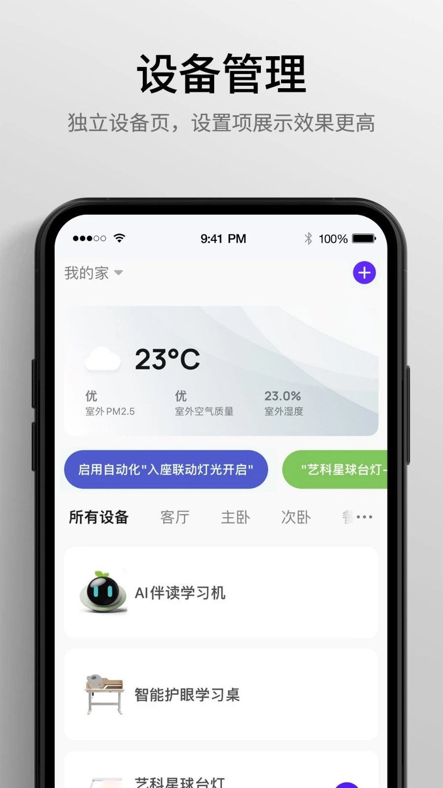永艺精灵软件封面