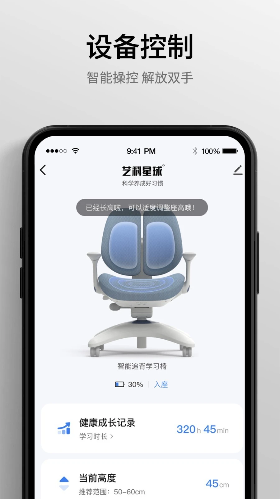 永艺精灵软件封面