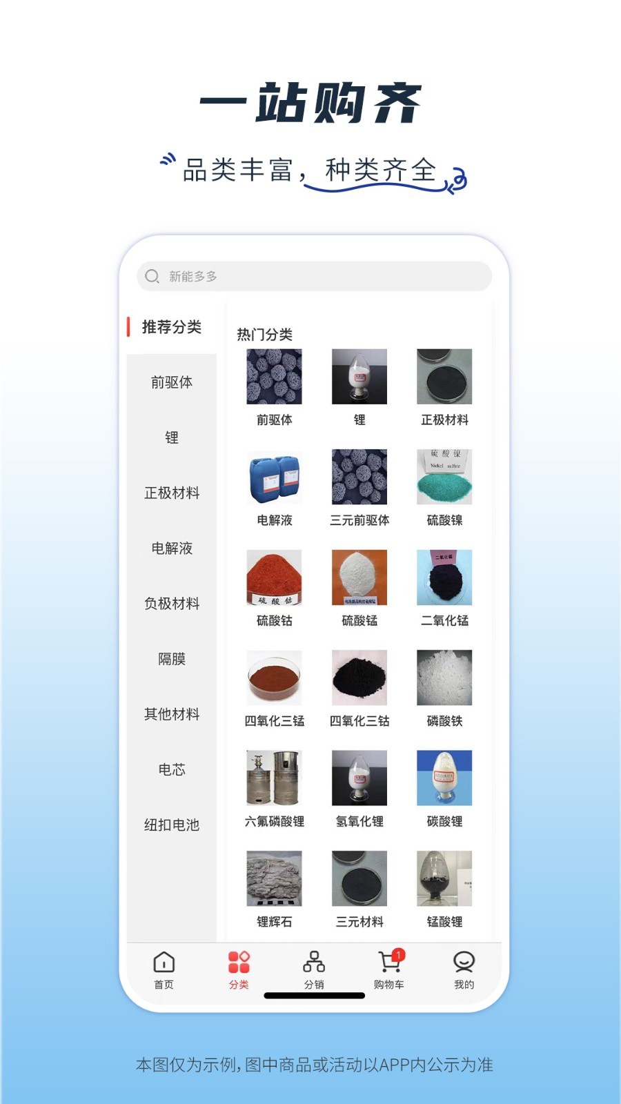 新能多多软件封面