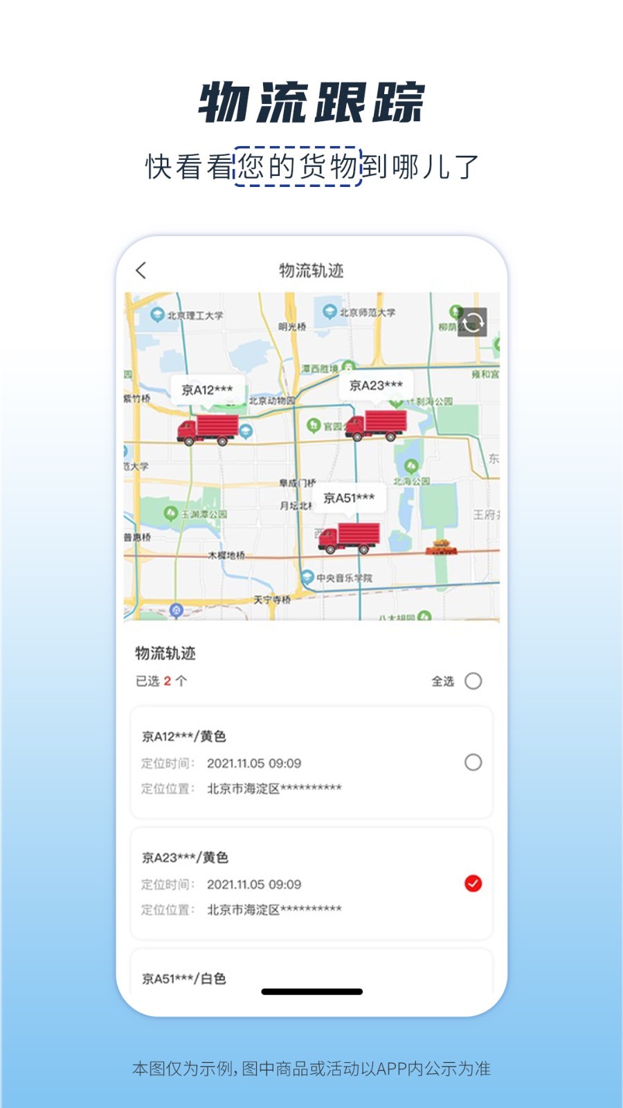 新能多多软件封面