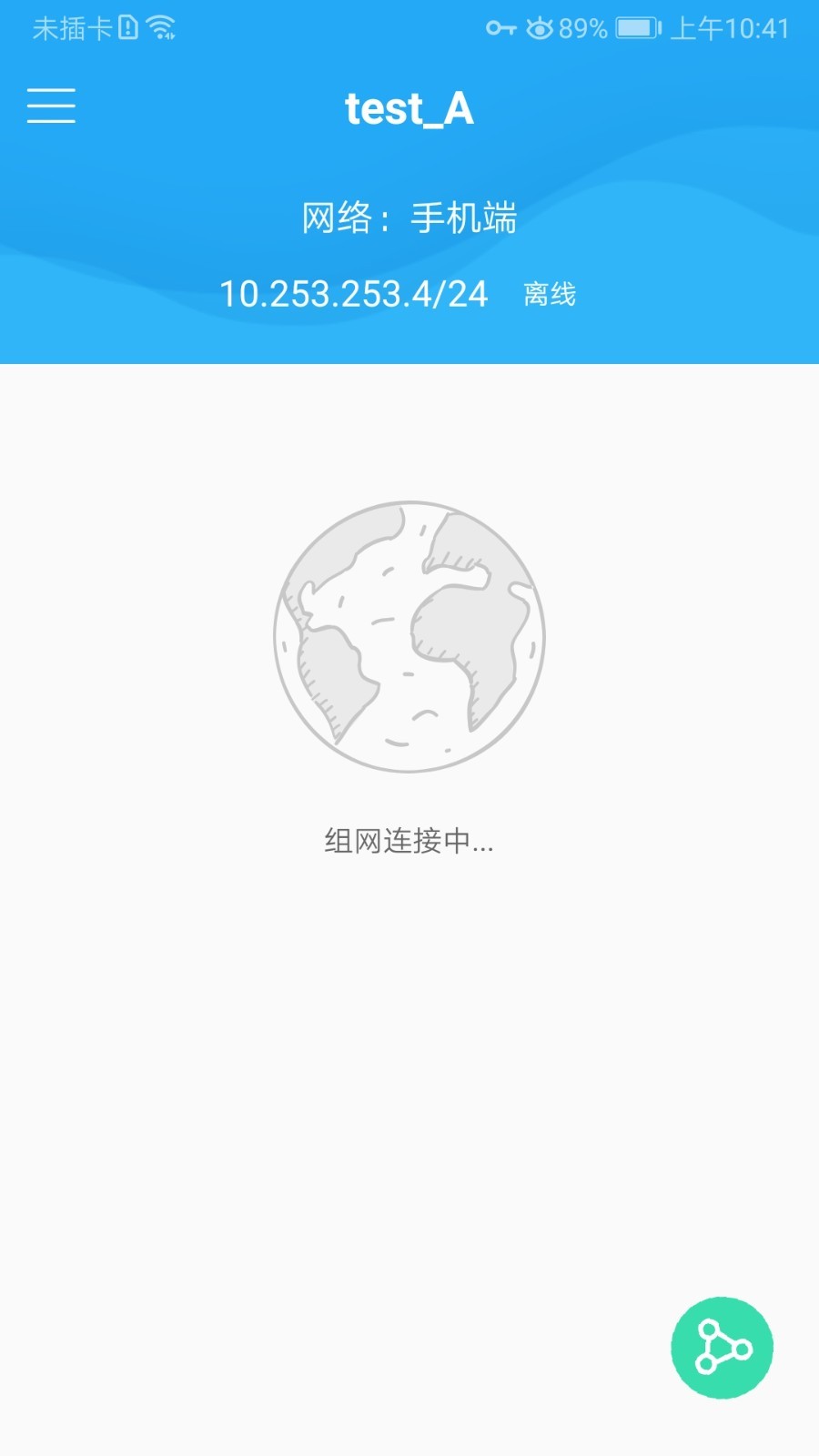 爱快SDWAN软件封面
