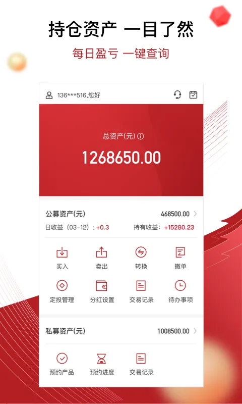 鼎信汇金软件封面