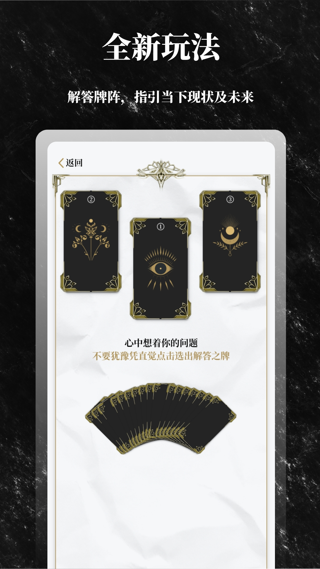 解答之书软件封面